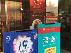 -申宴酒楼(王子百货店)
