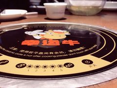 -幸运牛汕头小黄牛牛肉火锅(梅林店)