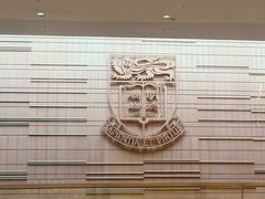 -香港大学