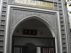 -凤凰寺