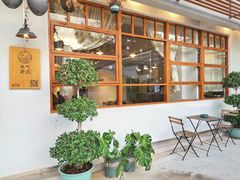 -禾气食店