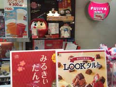 -不二家(数寄屋橋店)