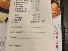 -京香轩·中餐厅(上海中庚聚龙酒店)