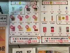 菜单-华辉小食