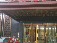 -水晶之星洗浴温泉汗蒸