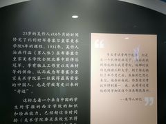 -吴作人艺术馆