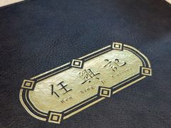-任兴记(定西路店)