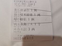 -金春禧(世茂国际广场店)