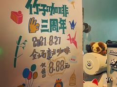 -竹子咖啡bamboo coffee