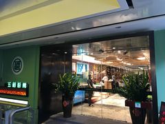 门面-五稻厨房粤西菜(新闻店)