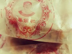-巢娭毑月饼店(洞井路店)