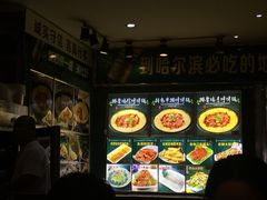 -灶座小锅烀饼·铁锅炖(全国总店)