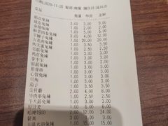 -金刚山烧烤(中山路店)