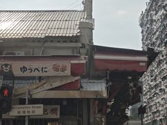 -油麻地果栏