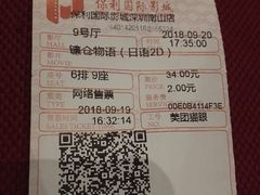 -保利国际影城(保利文化广场店)