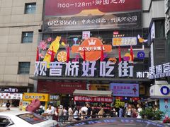 -周小亮丁家坡洋芋(全国总店)