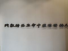-御泉七味铁板烧(高区店)