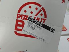 -必胜客(大观天地店)