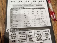 -豚王拉面(铜锣湾店 )