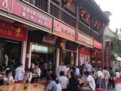 -沙县小吃文化城