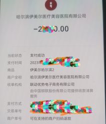 -伊美尔医疗美容医院