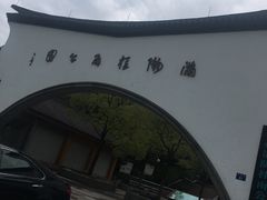 -杭州少年儿童公园
