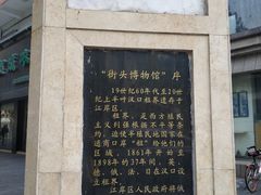-飞马旅黎黄陂路文旅街区