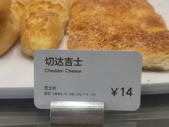 -BreadTalk面包新语·烘焙蛋糕(高德置地春广场店)