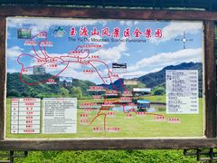 -玉渡山自然风景区