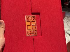 -湖滨28中餐厅·西湖宴·杭州君悦酒店
