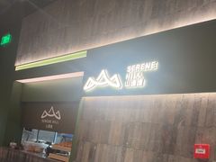 -山缓缓火锅(青岛万象城店)