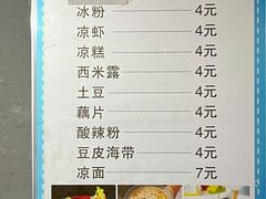 -好吃狗凉糕总店