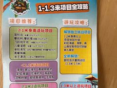 -吉姆冒险世界(蓟州店)