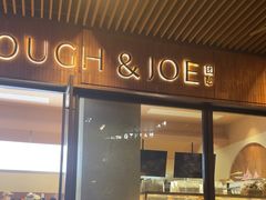 -Dough&Joe团憩(瑞虹天地月亮湾店)