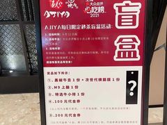 -AJIYA·池袋日式烧肉自助(天津万象城店)