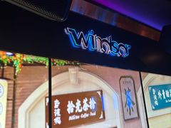 -温莎KTV(国贸店)