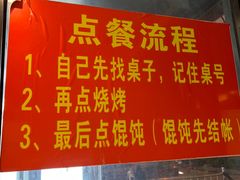 -老谢野馄饨(延安路店)