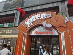 -7mall美食潮地标