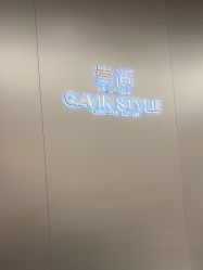 -崇尚GAVIN STYLE臻选