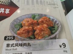 -萨莉亚意式餐厅(石鼓路店)