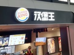 -汉堡王(福州火车站店)