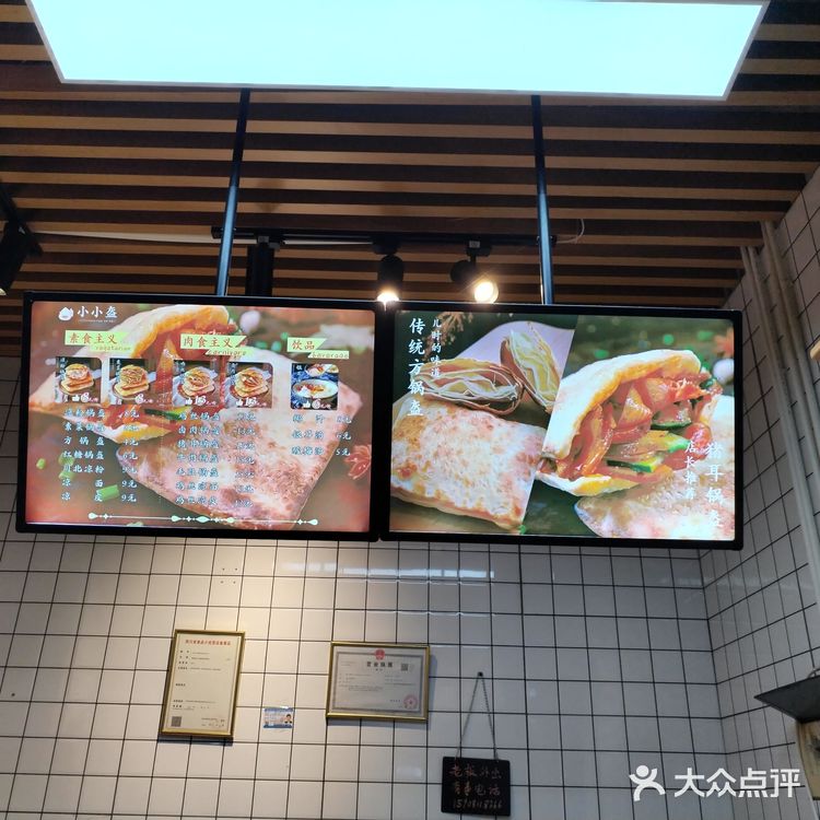 这家凉粉锅盔是真好吃