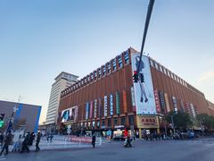 -和平菓局(王府井店)