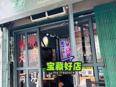 -绿柠食堂(北外滩店)