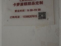 -CarolCake卡萝家(锦华万达店)