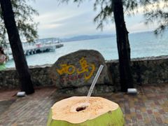 -三亚西岛海洋文化旅游区