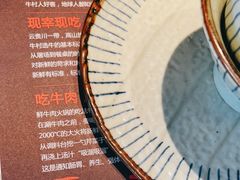 -牛村来人潮汕牛肉火锅(西单店)