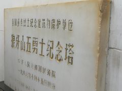 -狼牙山风景区