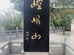 -崆峒山景区