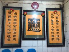 -玲玲面屋